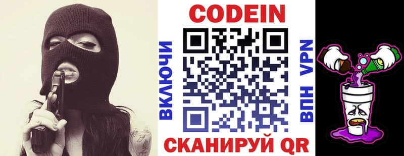 цена наркотик  Ачинск  Кодеин Purple Drank 