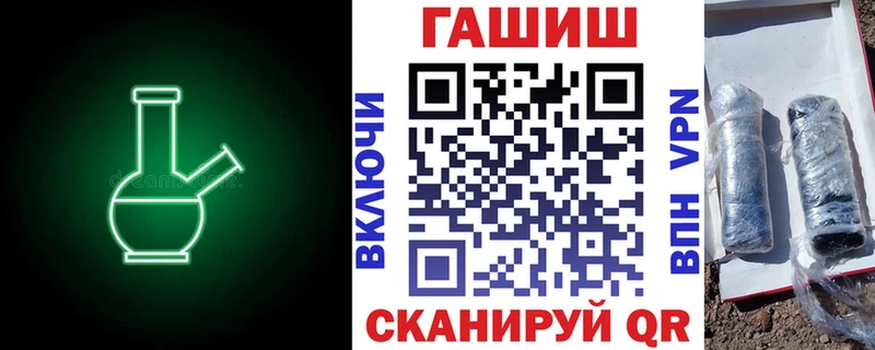ГАШИШ гашик  гидра tor  Ачинск 
