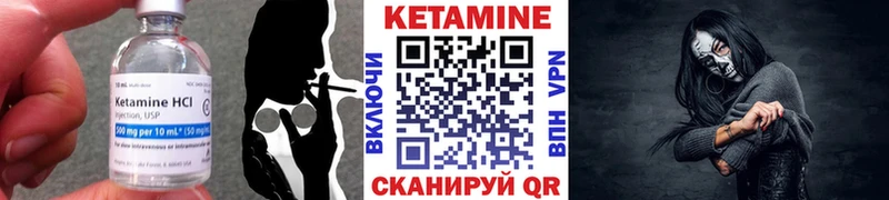 КЕТАМИН VHQ  купить наркотики сайты  Ачинск 